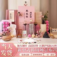 新中式一周岁生日布置场景装饰抓周礼女孩兔宝宝粉色背景墙kt板