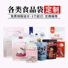 定制宠物猫砂狗粮八边封袋休闲食品包装袋茶叶坚果零食真空铝箔袋