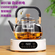 电陶炉围炉煮茶器家用小型烧水自动保温电磁炉一件代发一件包邮无