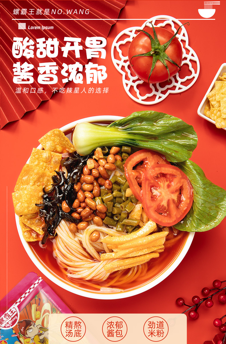 螺霸王螺蛳粉番茄味306g袋装螺狮粉广西正宗柳州特产方便米线速食