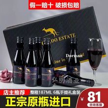 进口红酒小袋鼠西拉187ml迷你小瓶装干红葡萄酒晚安6瓶微醺