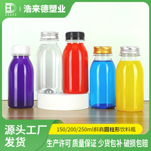 批发 150ml250ml喜茶瓶一次性PET塑料瓶 饮料果汁奶茶圆柱形瓶子