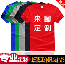 克罗沁280g纯棉T恤印Logo工作服广告衫文化衫班服体恤diy团队衣服