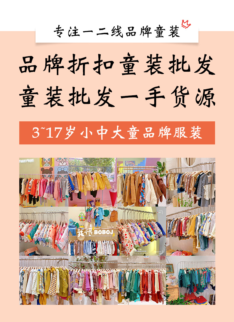 古力家 品牌折扣童装尾货清仓地摊工厂批发厂家 冬款儿童衣服外套