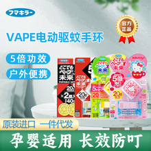 VAPE未来儿童驱蚊神器便携式电子驱蚊手环防蚊虫叮咬孕婴可用20日