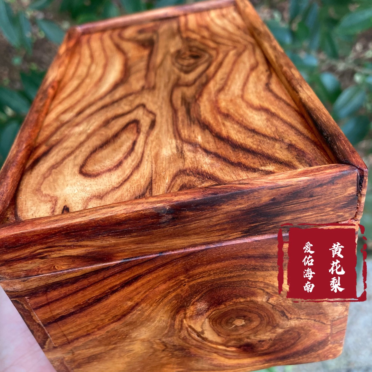 爱佑海南黄花梨大首饰盒文玩收藏盒整料独板原产地批发直播货源