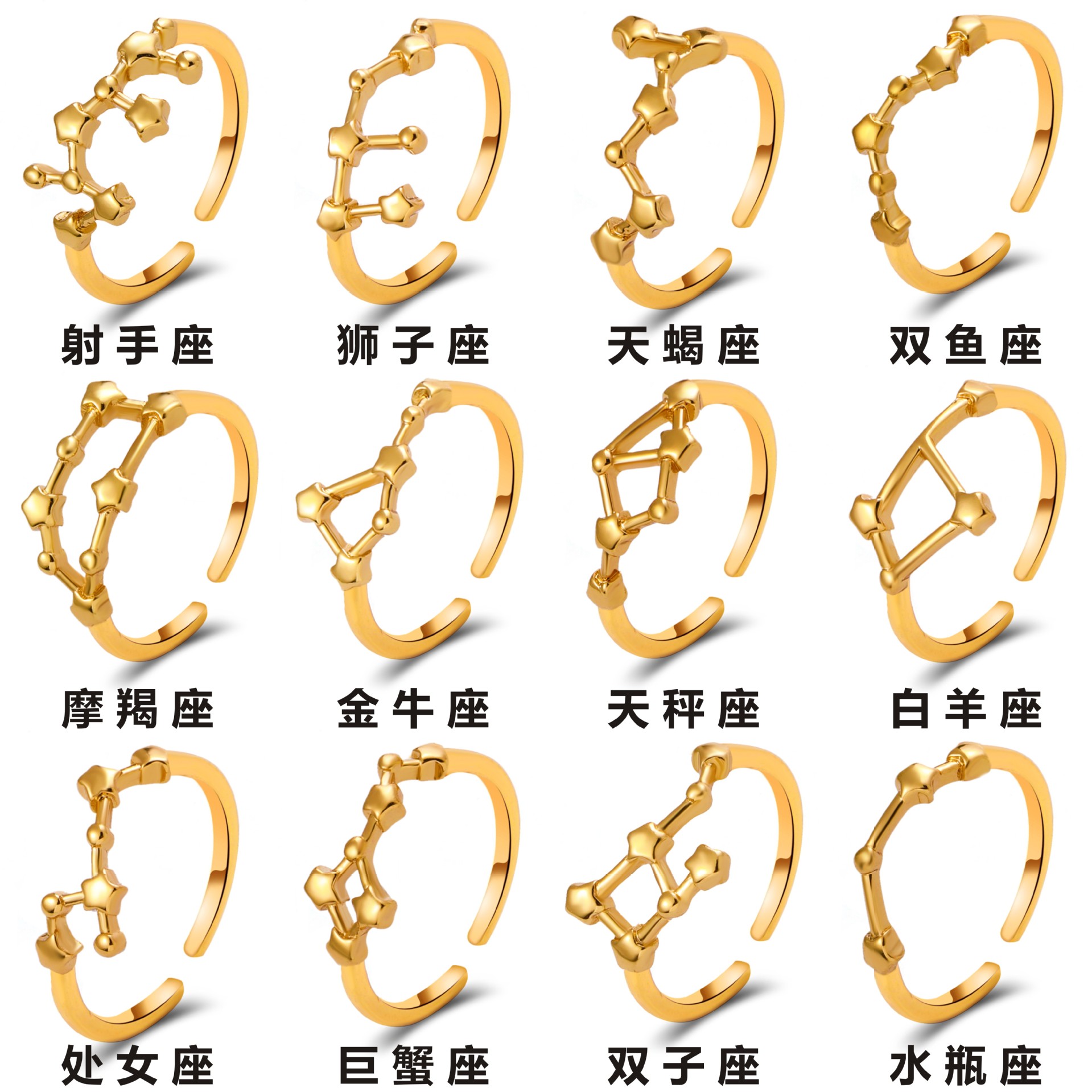 欧美复古潮流十二星座开口戒指个性时尚学生闺蜜百搭星座指环戒指