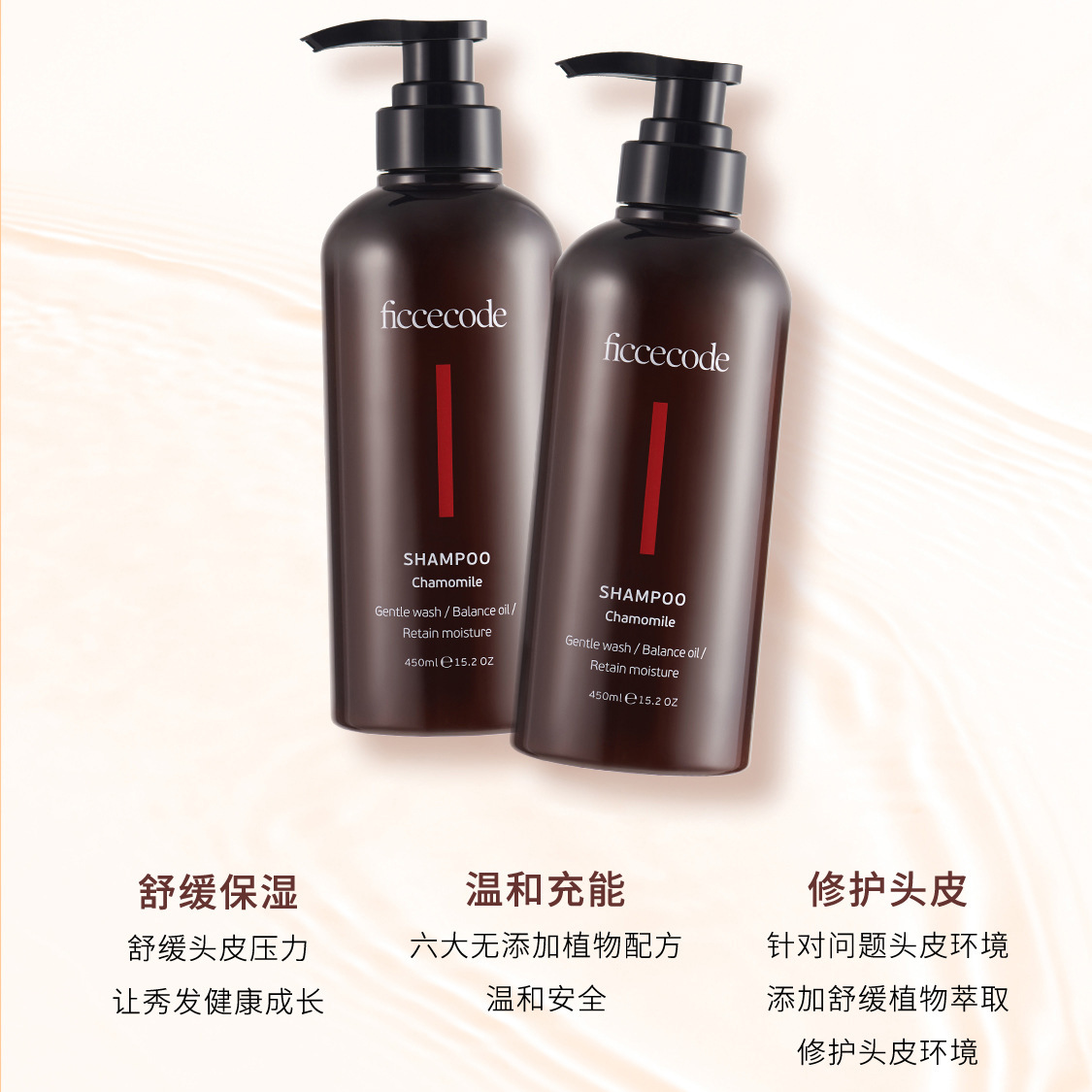 澳洲ficcecode菲诗蔻母菊洗发水发膜450ml红没药舒敏孕妇可用