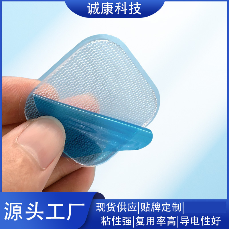现货凝胶贴理疗电极按摩设计保健贴牌穴位贴片水凝胶工厂