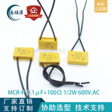 RC阻容灭弧器0.1UF 100R 1/2W 600V抗干扰浪涌抑制吸收继电器保护