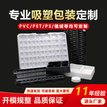 吸塑盒厂家吸塑托盘内托pvc吸塑包装口服液内托水针内托玩具包装