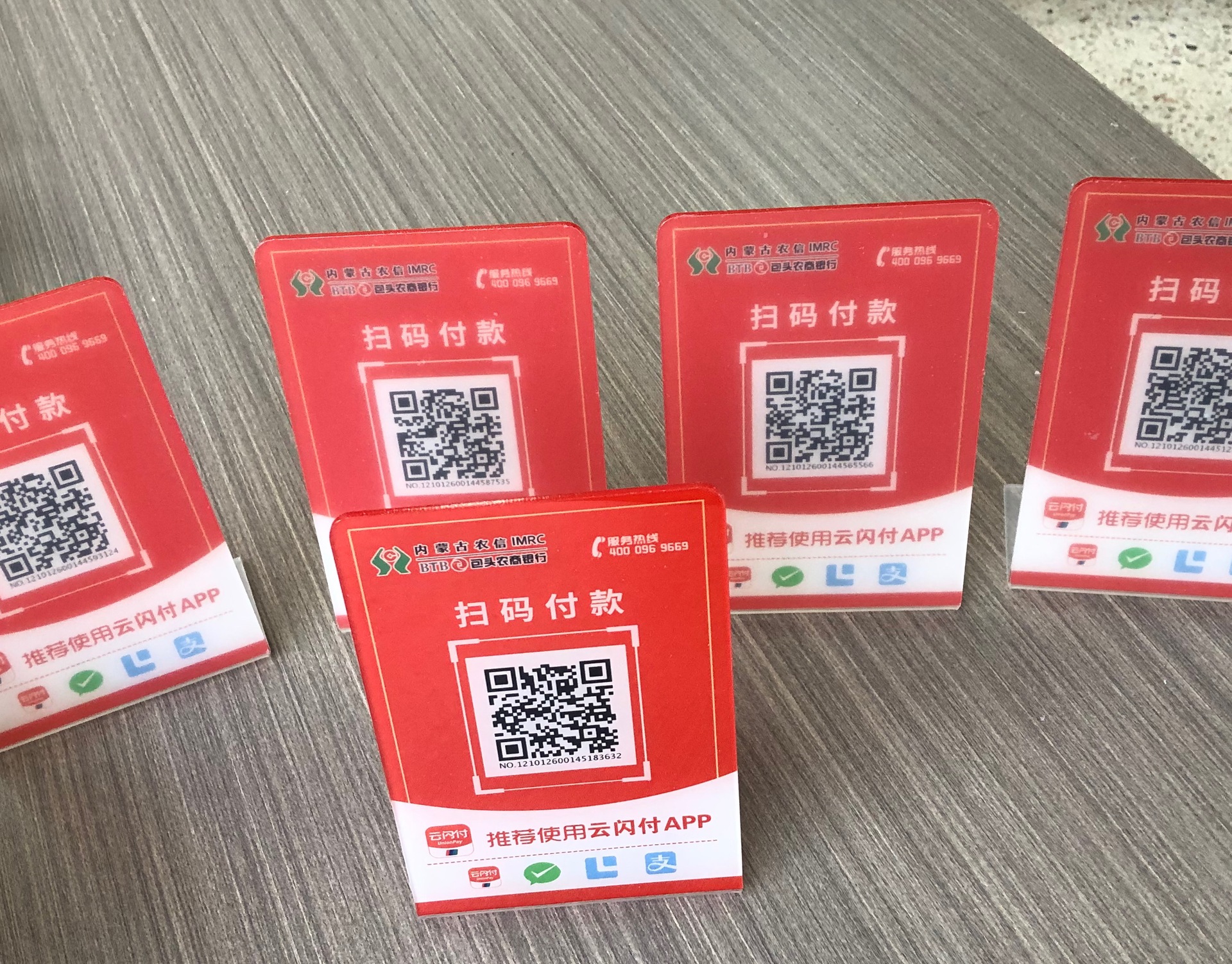 亚克力二维码支付牌商户收银台牌银联台卡收款码扫码牌立牌