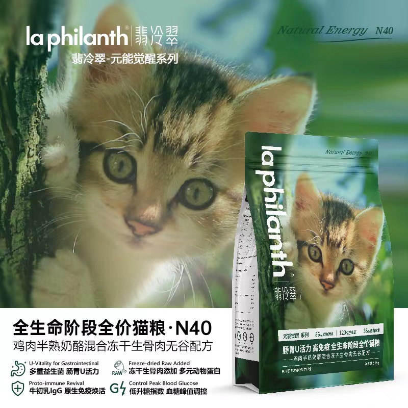 Emerald Cold Green Freeze-Dried Yuanneng Awakening Cat Food Dog Food Kittens into Cat Puppy Adult Dog One Piece Dropshipping 1.5 Kg6kg