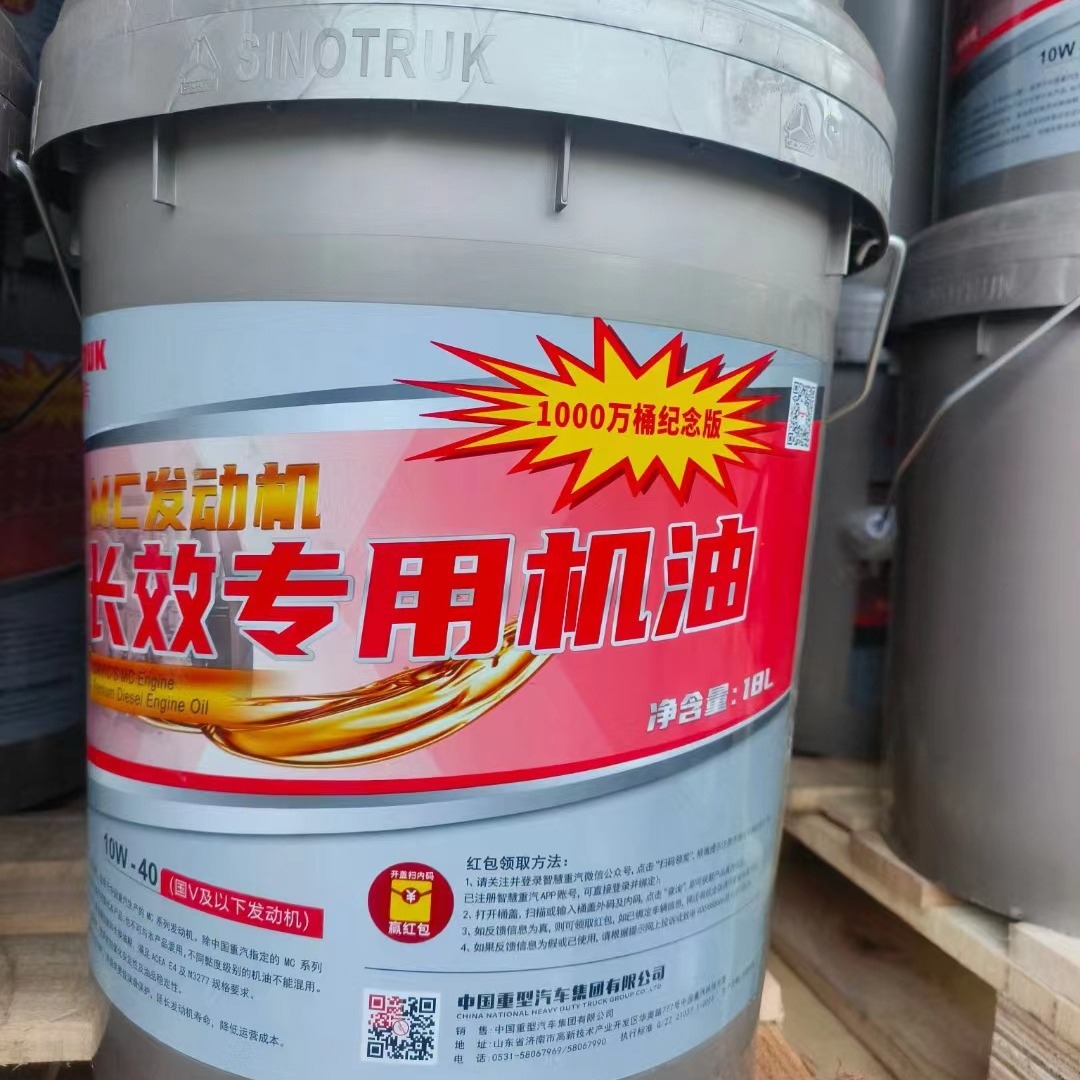 重汽德国曼机油 重汽曼机油 潍柴机油 价格图片-阿里巴巴