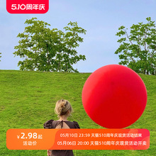 超大号加厚气球36寸公园摆摊批发网红小红书同款户外草地儿童玩具