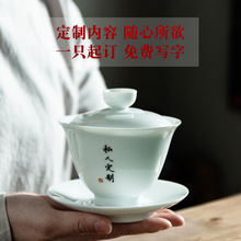 德化白瓷盖碗茶杯功夫茶具三才盖碗刻字茶碗茶杯书法