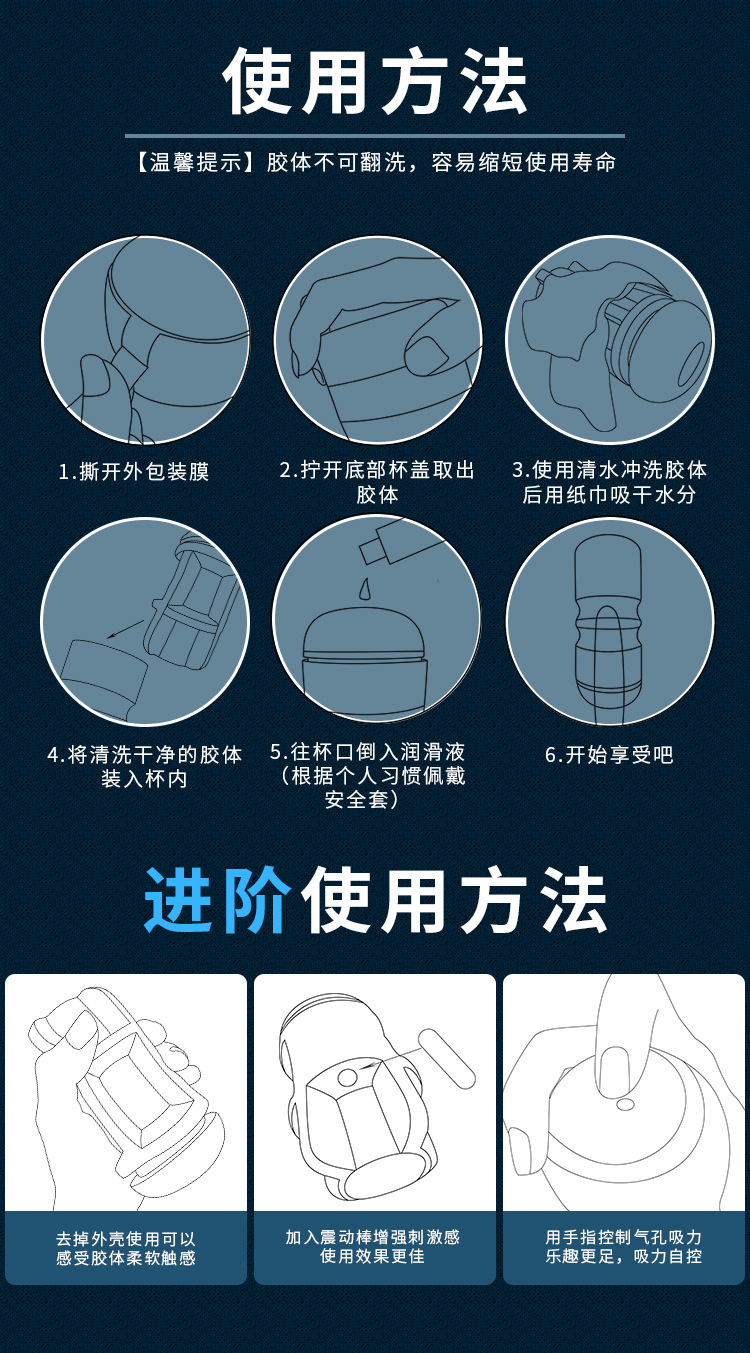 自制飞机杯教程图片