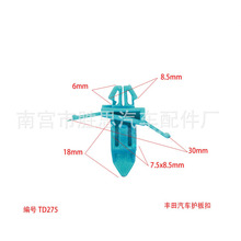丰田TOYOTA汽车饰板适用配件护板内衬固定卡子裙边装饰安装卡扣