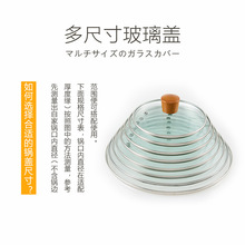 3WKF锅盖家用钢化玻璃蒸锅炒菜锅盖子透明圆形通用款耐高温批