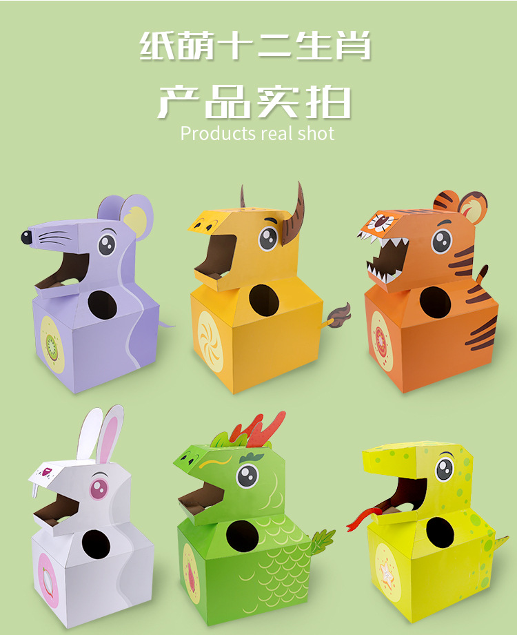 卡通纸箱可穿纸板模型儿童纸皮玩具亲子制作diy纸盒穿戴纸壳拼装