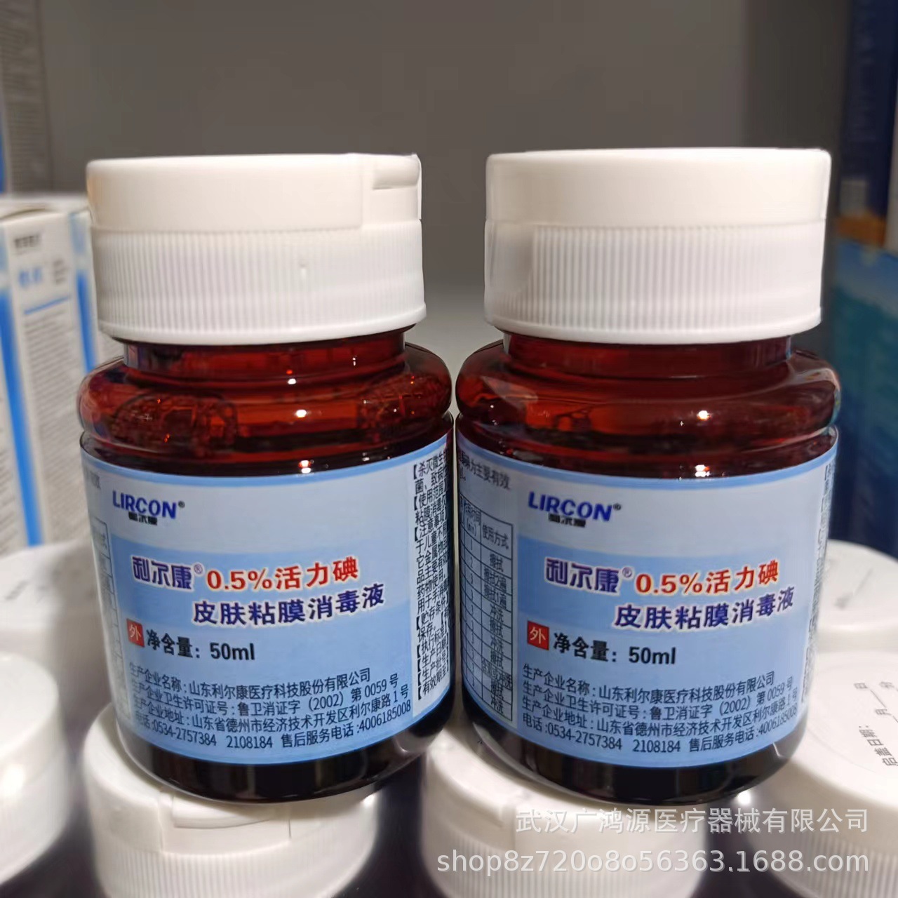 5%活力碘皮肤粘膜消毒液碘伏消毒-阿里巴巴