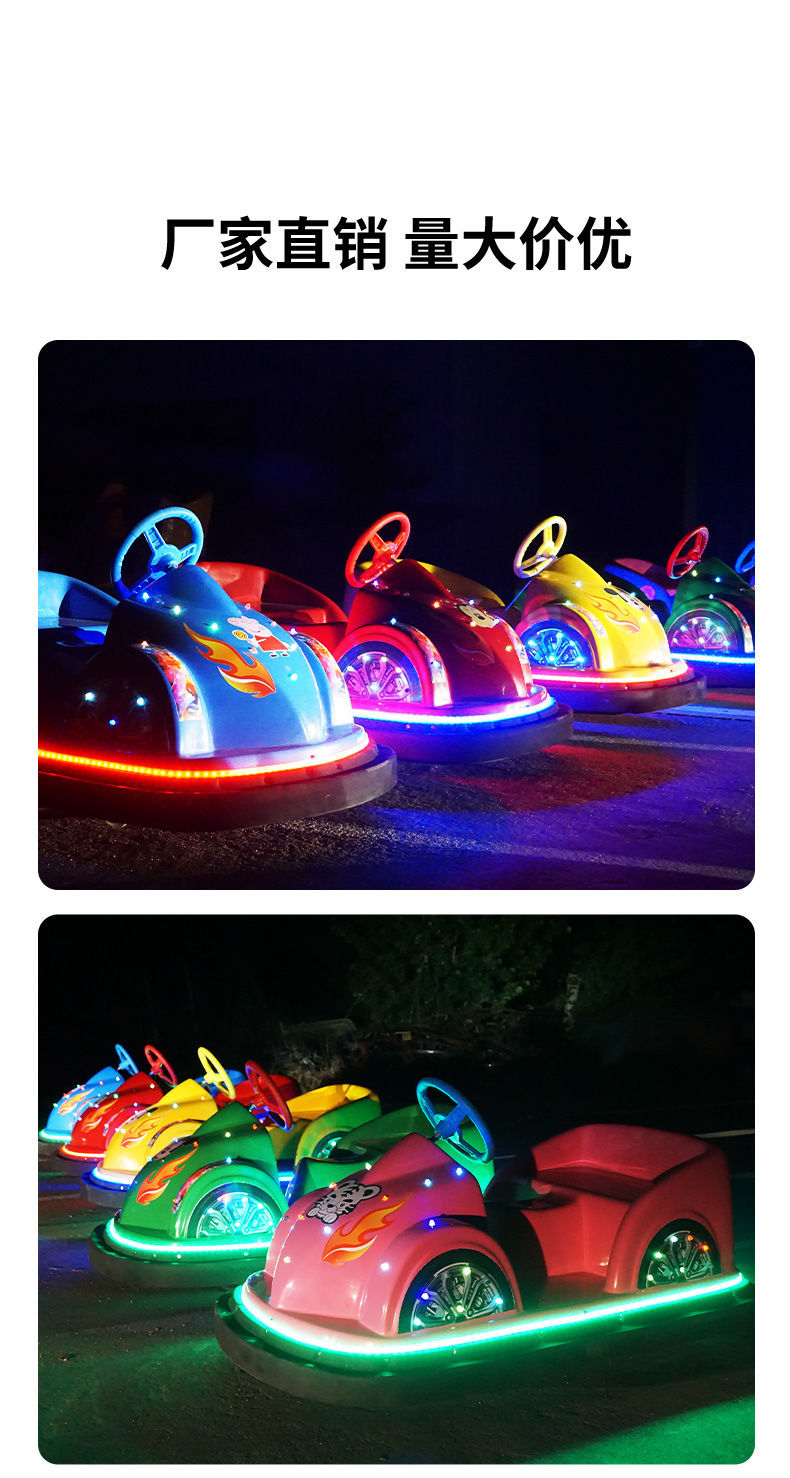 广场儿童碰碰车双人电动亲子户外室内游乐车可坐大人游乐设备摆摊