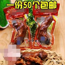 义圆乡巴佬鸡脖子乡吧佬小鸡脖包邮 乡巴佬蜜汁18g*50袋包邮整箱