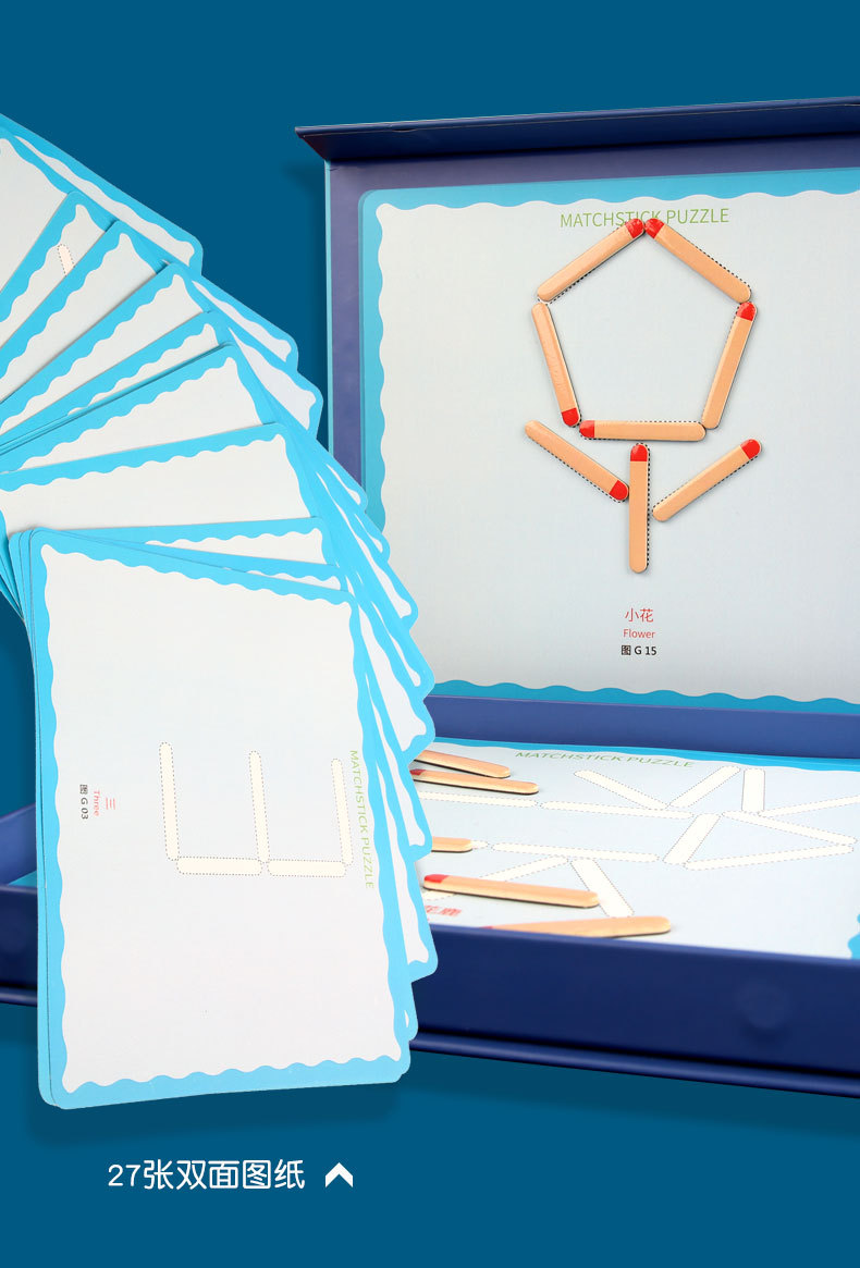 思维火柴拼拼乐游戏儿童益智早教数学逻辑思维训练专注力木制玩具