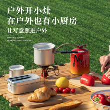 露营煮食工具户外野餐喝茶炉具便携式做饭野炊锅灶套装露营煮食工