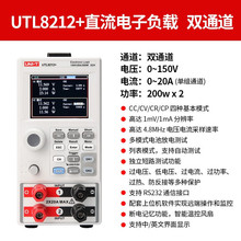 优利德直流电子负载UTL8212+高精度电源适配器充电器电池锂电
