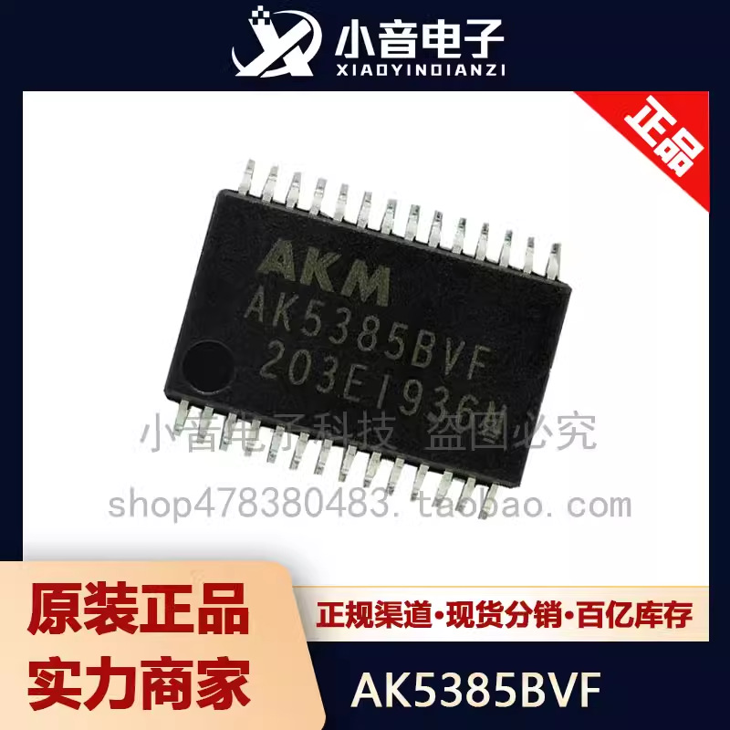 AK5385BVF AK5385 VSOP28 2通道 114db 音频ADC芯片 全新原装现货