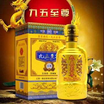 九五至尊礼盒 白酒整箱52度酒水纯粮食快手抖音团购一件代批发