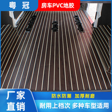 批发供应房车游艇改装自粘仿木纹柚木pvc塑胶地板 加厚防滑地板贴