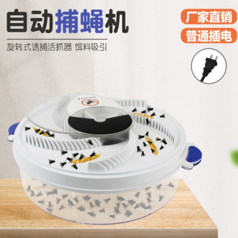 跨境fly fans多功能捕蝇器电驱蝇风扇家用驱蚊器户外赶苍蝇驱蝇器