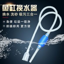 鱼缸换水器电动抽水泵抽换清洁工具排污抽水困水缸鱼缸