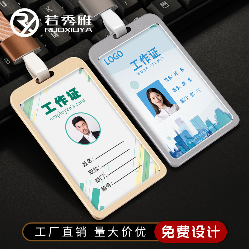 胸牌房间门挂牌中国公路工作证皮套医院中行工号牌名字jk