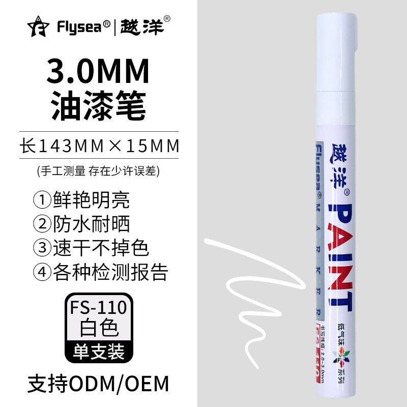 Overseas White Painting Pen Marking Pen Low Odor Tire Paint Fixer Furniture Tile Oily Marker Package