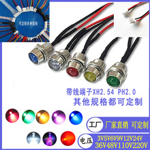 8MM二极管发光灯F5指示灯 3V5V12V24V220V 带接线端子XH2.54MM-2P