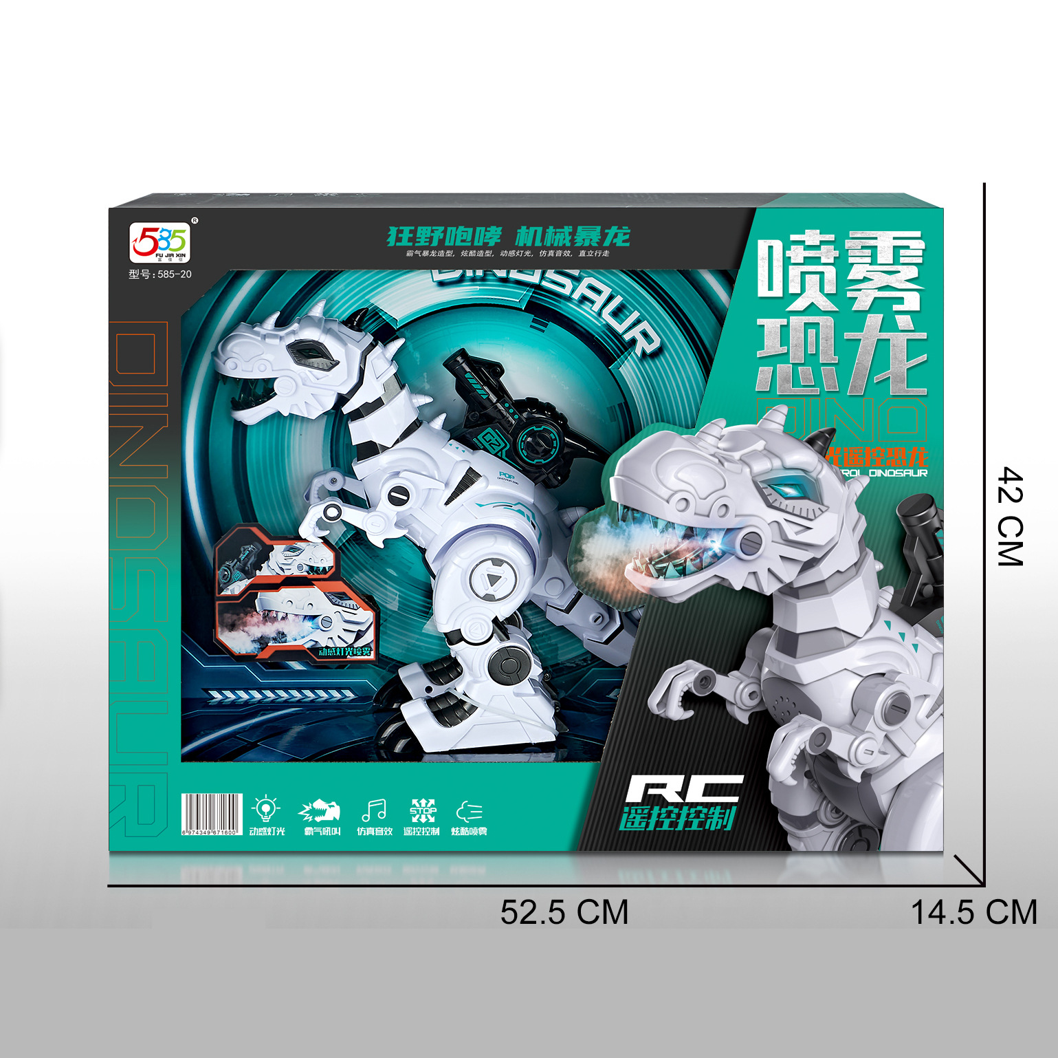 跨境儿童电动遥控灯光特技喷雾仿真音效恐龙霸王龙玩具包电充电版