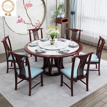 新中式实木餐桌椅组合轻奢岩板6-8人餐厅家用圆餐桌带转盘吃饭桌