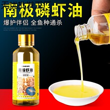 南极磷虾虾油虾粉浓腥钓鱼小药促食剂诱鱼剂鲫鲤鱼罗非饵料添加剂