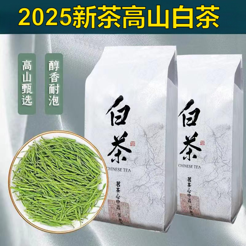 松阳白茶2025新茶雨前嫩芽散装送礼高山绿茶不是安吉产地龙井包装