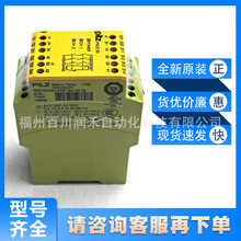 PNOZ X3 24VAC 24VDC 3n/o 1n/c 1so皮尔兹pilz继电器774310原装