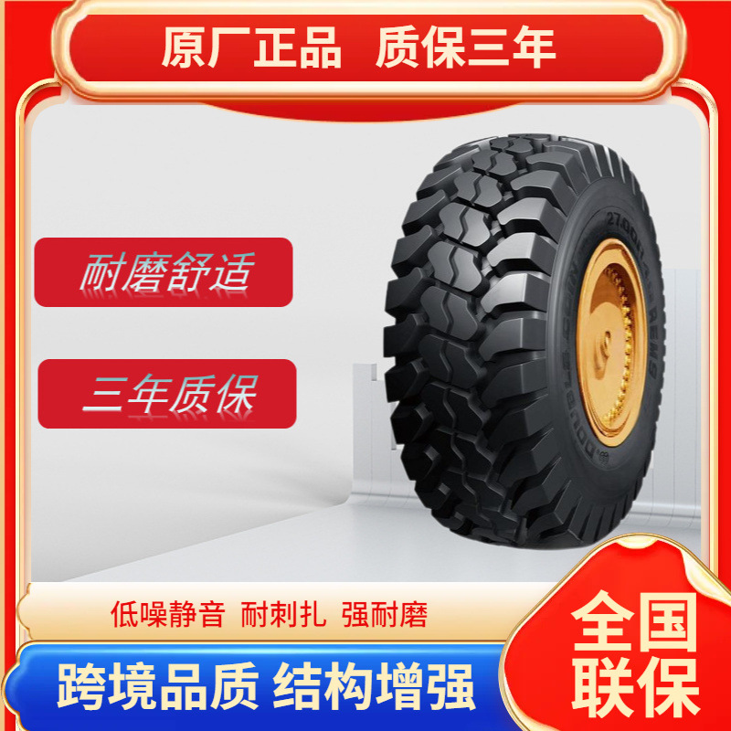 5r25轮胎rem9花纹重型自卸卡车轮胎-阿里巴巴