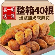 【买1箱送1箱】爆浆酸奶麻花夹心软面包手撕老式大麻花零食批发