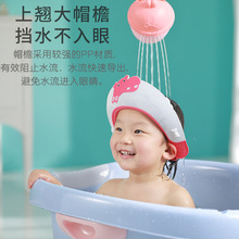 工厂定制儿童挡水防水洗头发帽子宝宝洗头神器护耳婴儿洗澡浴帽