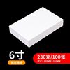 相紙高光6寸230克相片紙a4噴墨打印照片紙A65寸7寸A3打印像紙批發