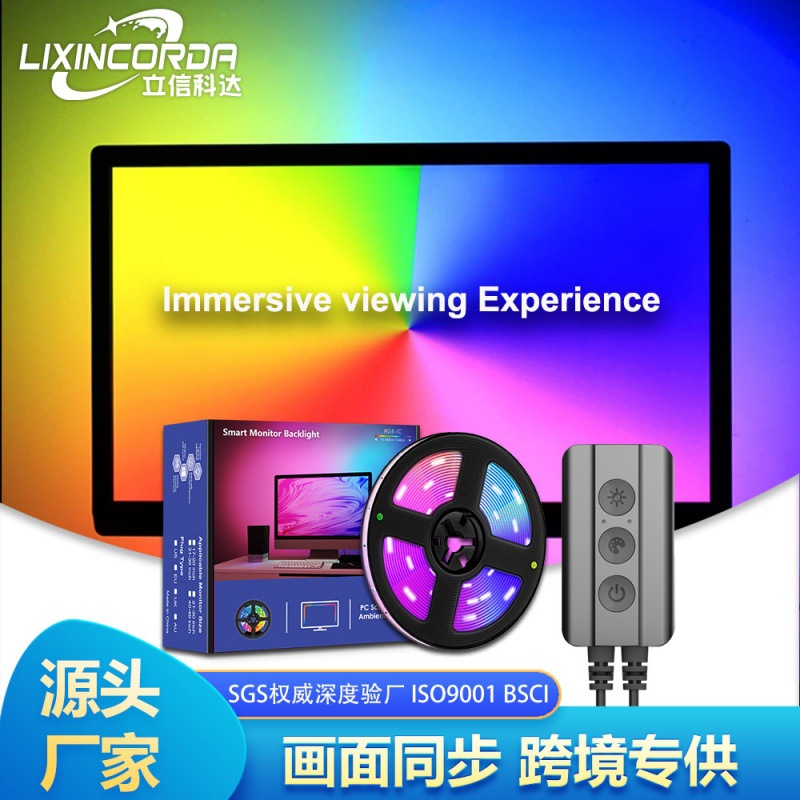 跨境热销流光幻彩灯带电脑显示屏画面同步智能氛围灯led灯带灯条-阿里