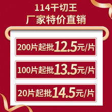 干切王角磨机切割片厂家批发金刚石小锯片114干切王切割片