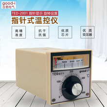 指针式温控器TED-2001 2002 烤箱温控仪2302电饼铛温控表温控开关